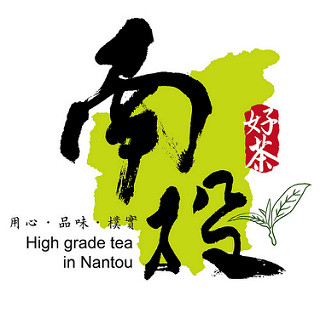 南投好茶logo確定版